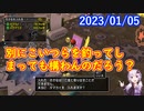 【DQX】No.780 大富豪ガチ勢のスタートダッシュが怖い【結月ゆかり】