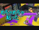 【日刊スプラトゥーン3】ランキング入りを目指すダイナモ使いのXマッチ実況プレイPart35【Xパワー2553ガチヤグラ】