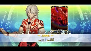 【FGO】言峰 綺礼（グレゴリー・ラスプーチン）最終再臨