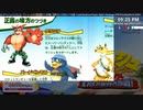 [ニコ生配信][日英中字幕]#0 クラッシュバンディクーアドバンスわくわく友ダチ大作戦！初見プレイ104％？への道