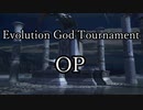 【凶悪MUGEN】Evolution God Tournament  OP