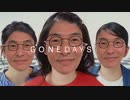 【CM】GAORAを見るならGONEDAYZ(ゴーンヌデイズ)【OWNDAYZ】
