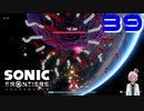 【ソニックフロンティア】縦横無尽に超音速のハリネズミ【Vtuber】#39