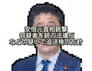 安倍元首相銃撃 容疑者を銃刀法違反などの疑いで追送検の方針