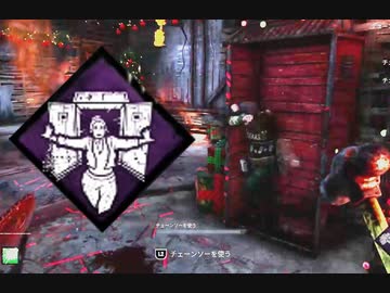 【DBD】カニバル君の黄昏 Part.77【ゆっくり実況】