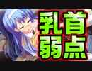 【魔法使い向け】#30　最中と事後でデレ具合が全然違う愛すべき妹【妹ぱらだいす！2】