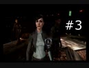 【デッドスペース エクストラクション】全米が吐いたゲームをプレイしてみた【part3】