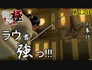 第22話【龍が如く 極】中国マフィア、恐るべし!!【お奉行】