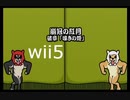 【太鼓の達人wii5】崩冠の紅月【太鼓の達人 wii超ごうか版】