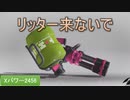 【エリアバレル】今日のスピナーPart3【スプラトゥーン３】