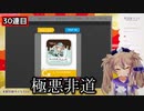 【切り抜き】オンラインくじの酸いも甘いも吸い尽くす春日部つくし【KuZiPA!】