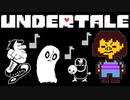 コロナウイルスに気を付けよう【UNDERTALE / Pルート】#4