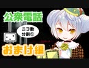 【公衆電話】かえるが電話をかけるだけ おまけ編①【新人Vtuber / 大海かえる】