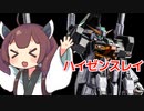 【バトオペ２】きりたんのバトオペ東北戦線 #124【ハイゼンスレイ＆北極基地】【VOICEROID実況】