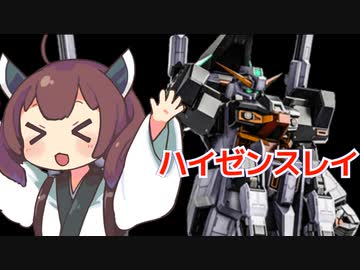 【バトオペ２】きりたんのバトオペ東北戦線 #124【ハイゼンスレイ＆北極基地】【VOICEROID実況】