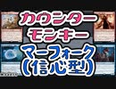 【MTG】ゆかり：ザ・ギャザリングS《大いなる玻璃紡ぎ、綺羅》【モダン】