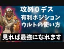 【アナプレイ動画】アナを使うときの味方との距離、ウルトのタイミングやポジション取りが分かりやすい動画となっております【オーバーウォッチ2】