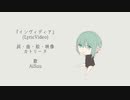 Catherine - インヴィディア feat.AiSuu (Lyric Video)