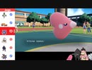 【ポケモンSV】種族値に30が一つヤーティでランクマ実況ですぞｗｗｗ【ヤブカス】
