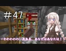 あかりちゃんのマイクラハードコア part47