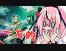 【遊戯王マスターデュエル】梅の精霊が行く！現代遊戯王：圧殺（される）編