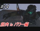 【DEAD SPACE3】結月ゆかりが行く、DeadSpace3 14駒目【A,I,VOICE】