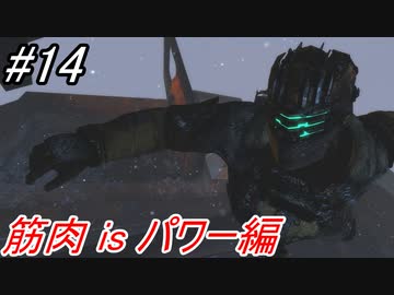 【DEAD SPACE3】結月ゆかりが行く、DeadSpace3 14駒目【A,I,VOICE】