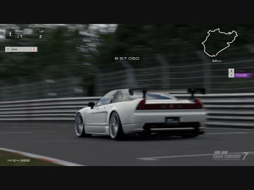 GT7 NSX ニュル北タイムアタック