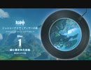 【原神】「ジュニャーナとヴィディヤーの森」Disc 1 - 緑に囲まれた住処