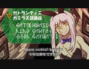 ガトランティスでもわかるガミラス語講座 第４講「お正月の空母当てゲーム」