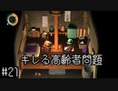 【moon】伝説の高難易度アンチRPGをプレイ　#21【実況プレイ】