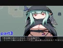 【アサイラム】二体目の歪を目指してカリタス方面探索！実況part3【ASYLUM】