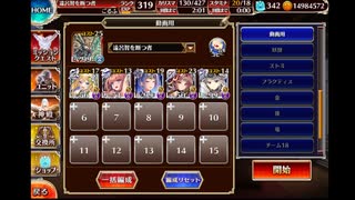 黄金の鎧　神級EX　（2023/1)　イベユニ編成　千年戦争アイギス