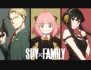 【MAD/AMV】SPY×FAMILY x ヒミツ
