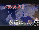 【EU4】ついでに日本も征服だ！（ノルスに改宗しつつ、デンマークの実績3つに挑戦）【ゆっくり実況】デンマーク #03 完