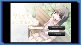 ◉【少しでものこせるように】掌篇ノベルをやろうじゃないか/6本目