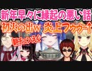 ▽縁起の悪い話をするあまみゃと、炎上したことにされかけるシェリンとルイスｗ【切り抜き】【天宮こころ/ロリコロール/PXP団/にじさんじ切り抜き】