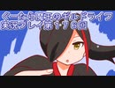みんなとダンジョン探索【ぐーたら魔王のギルドライフ】実況プレイ第１７６回