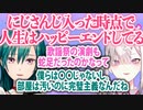 ▽ハッピーで埋め尽くしたい健屋の悩みと緑仙なりのアドバイス【切り抜き】【健屋花那/緑仙/にじさんじ切り抜き】