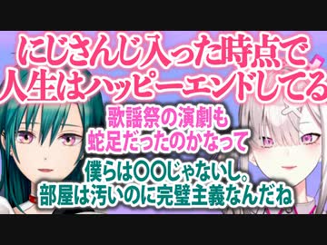 ▽ハッピーで埋め尽くしたい健屋の悩みと緑仙なりのアドバイス【切り抜き】【健屋花那/緑仙/にじさんじ切り抜き】
