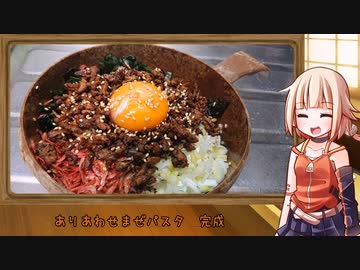 OИEのテキトーおうちご飯　＃37「ありあわせまぜパスタ」