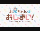 【お兄ちゃんはおしまい！ OP】アイデン貞貞メルトダウン【高音質】