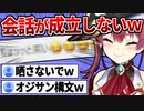お父さんにLINEを送り、オジサン構文の返信を2万人の前で晒してしまうマリン船長【宝鐘マリン/天音かなた/ホロライブ切り抜き】