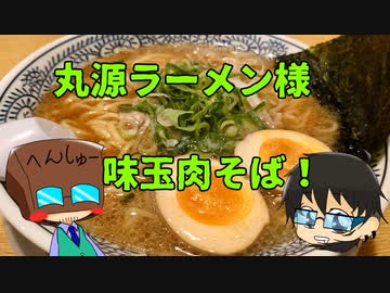 いっぱんくおりてぃず外食日記14