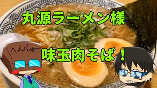 いっぱんくおりてぃず外食日記14