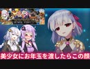 【FGOAC】〇〇万円でレアが0！？年始最強の大爆死！！【ガチャ動画】