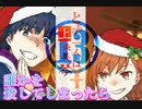 とある二人は上条美琴YT⑬-誰かを殺してしまったら-