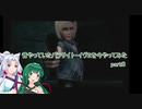 【VOICEROID実況】昔やっていたパラサイト・イヴ２を今やってみた　part８