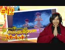 ポケモントレーナー アキヒト【ポケットモンスター スカーレット】実況プレイ Part42