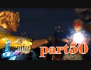 ケリつけようか、オヤジ【part50】FINAL FANTASY X HD Remaster